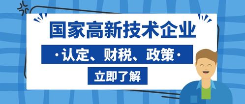 煙臺(tái)海陽高新企業(yè)代理申報(bào)指南 選擇優(yōu)質(zhì)代理與注意事項(xiàng)
