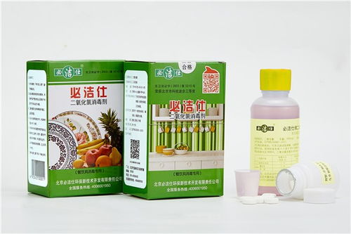 烏蘭浩特二氧化氯消毒劑批發(fā)價(jià)格與銷(xiāo)售指南